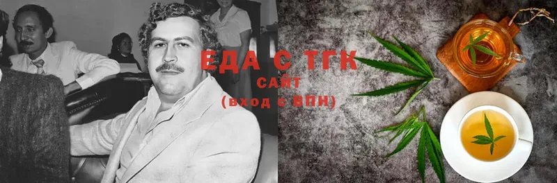 Еда ТГК марихуана  Салават 