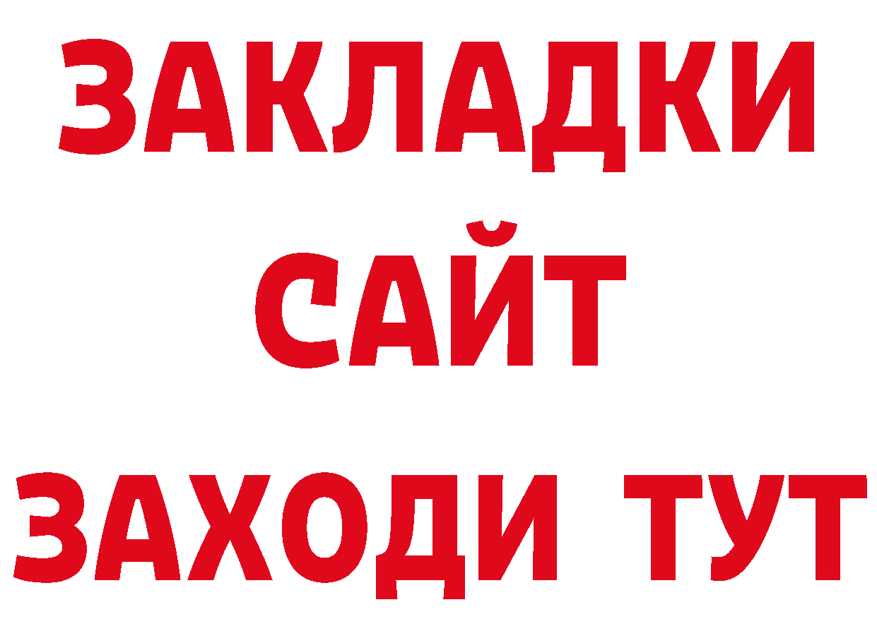 КОКАИН 97% рабочий сайт нарко площадка мега Салават