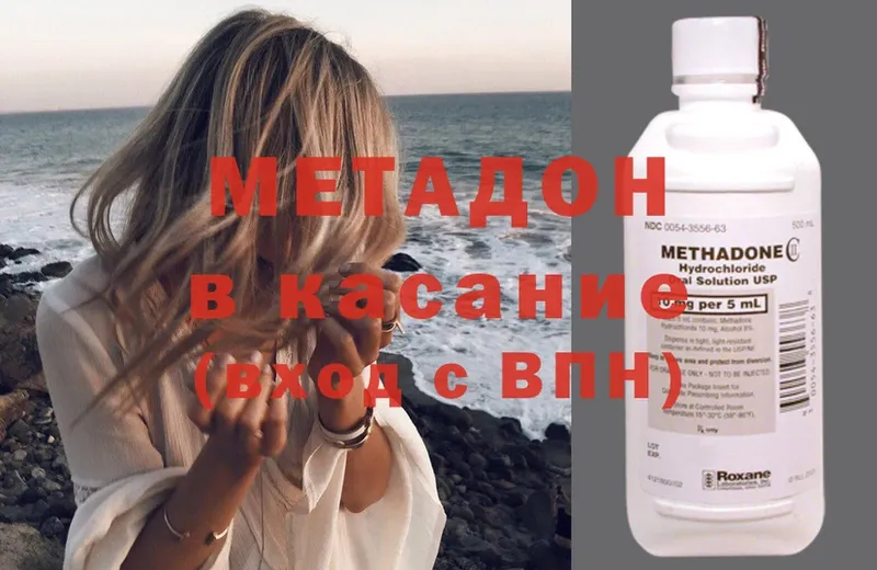 МЕТАДОН methadone  Салават 